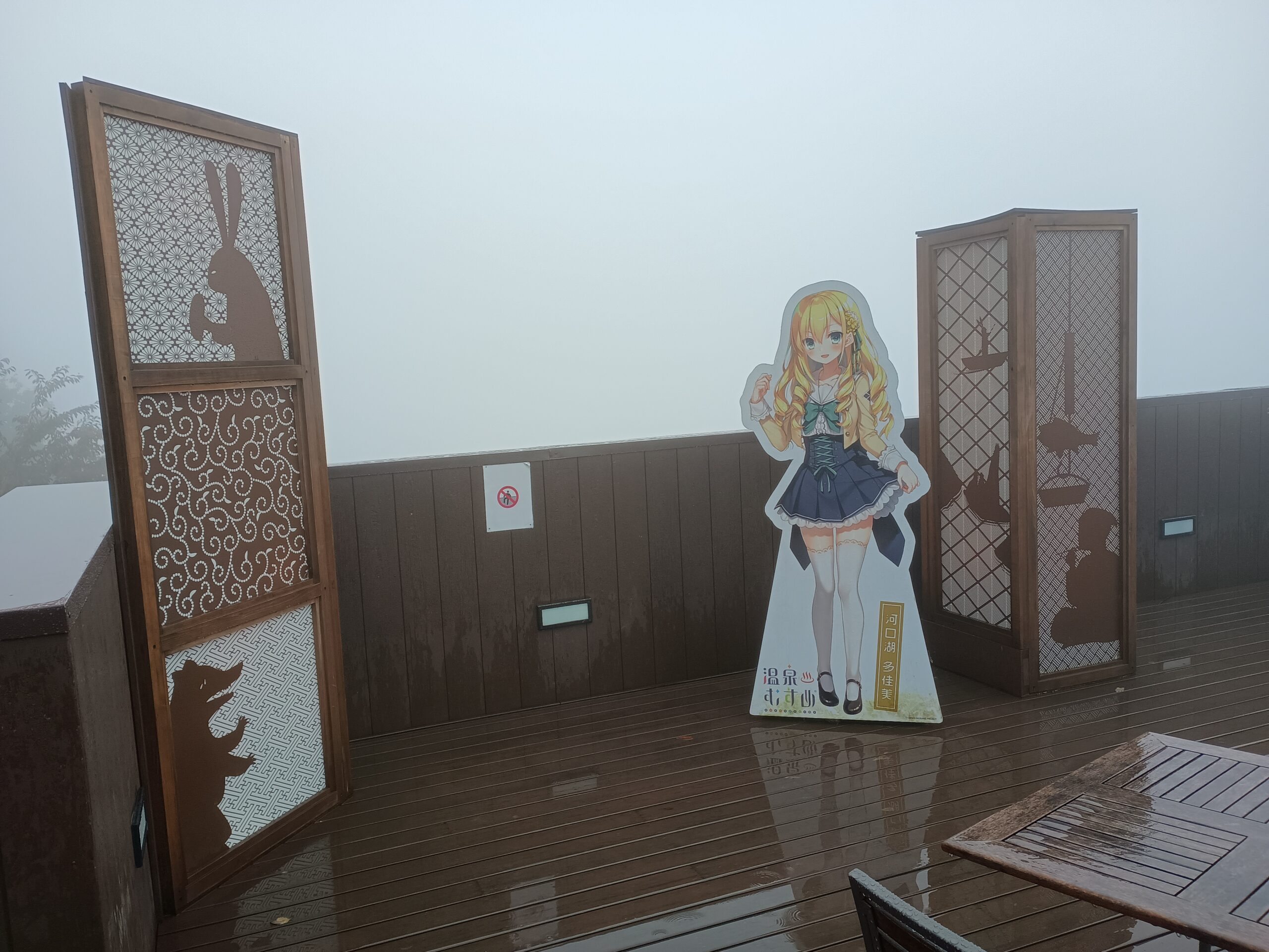 カチカチ山
