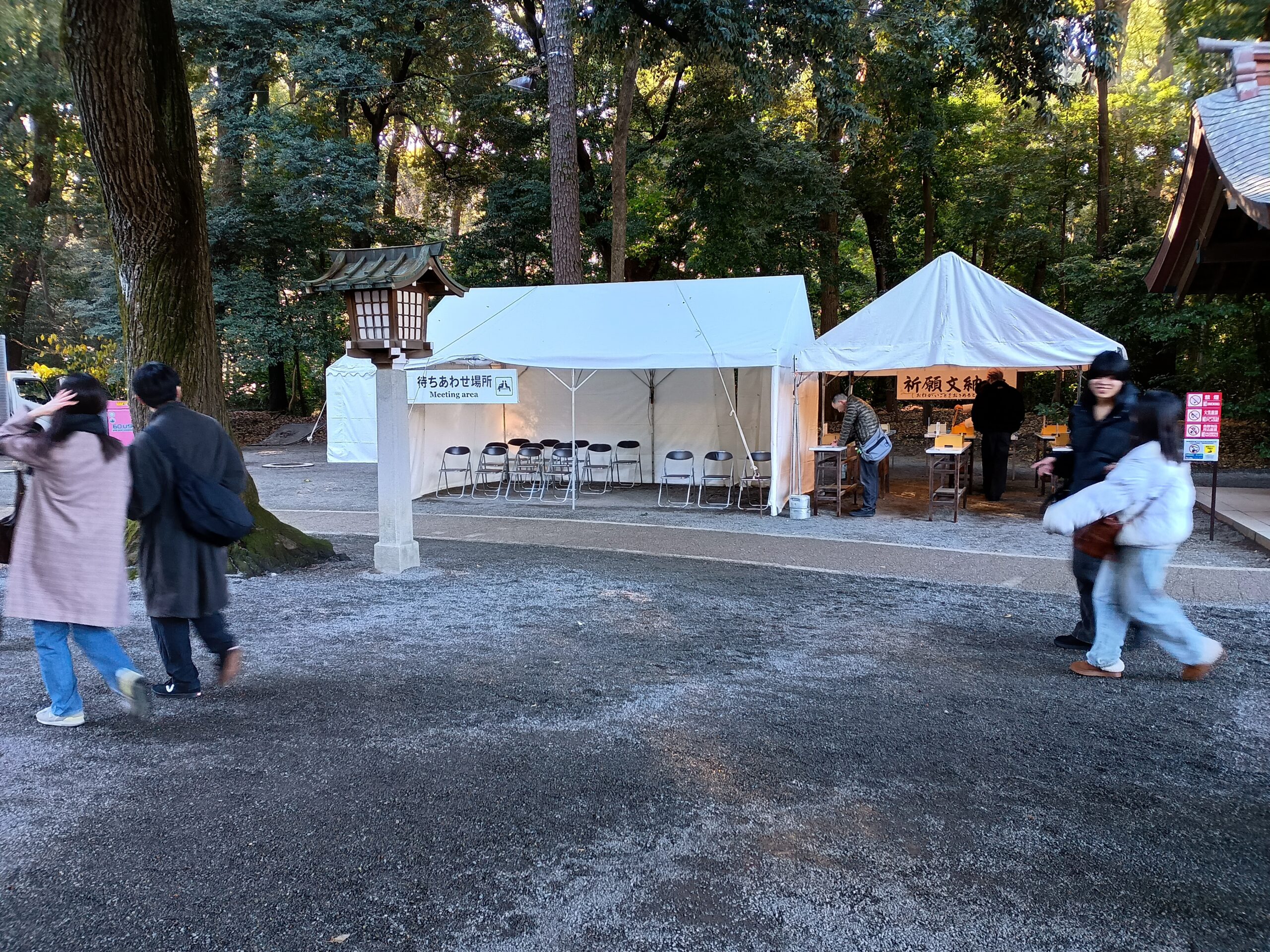 待ちあわせ場所