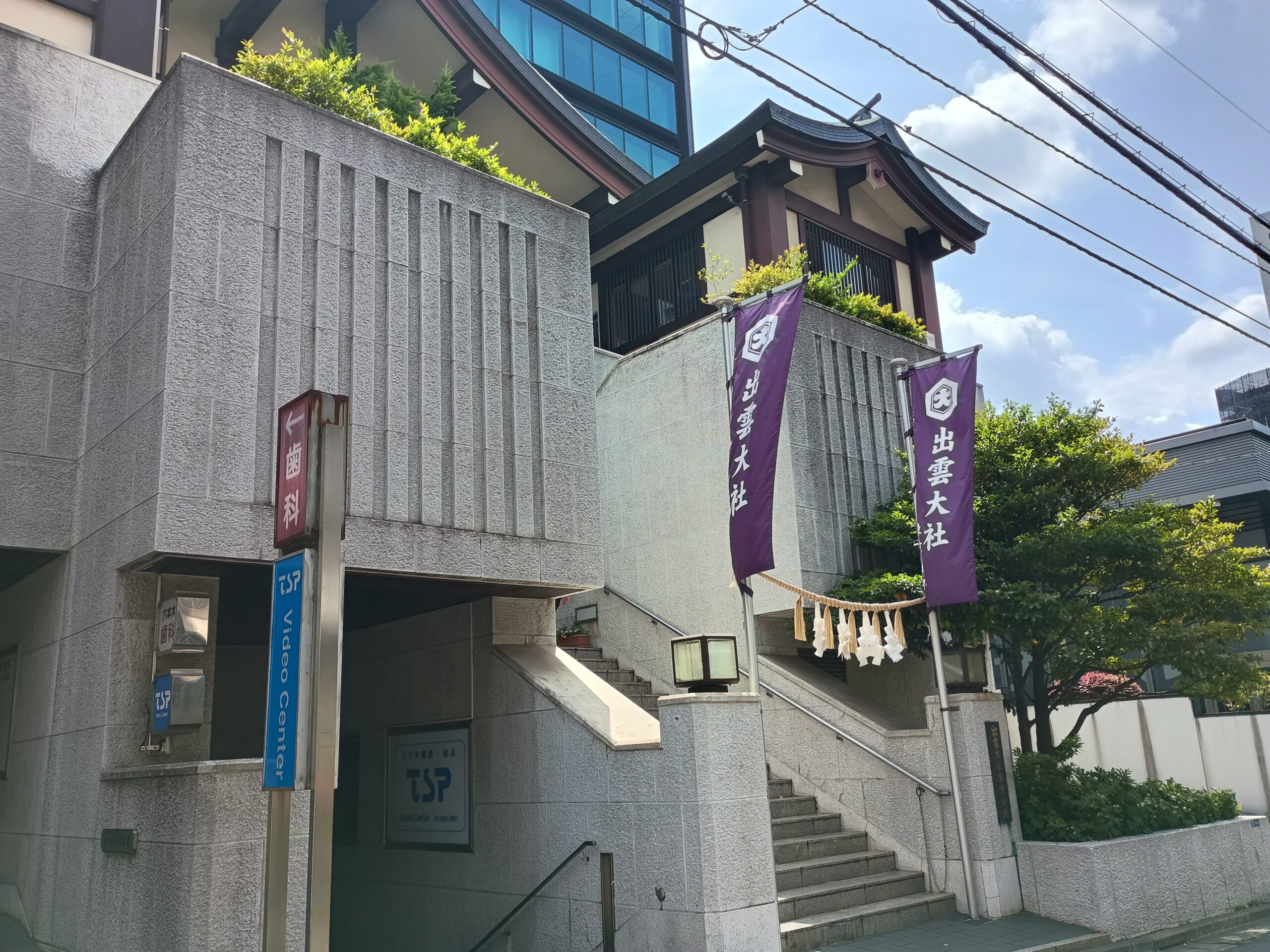 出雲大社 東京分祠