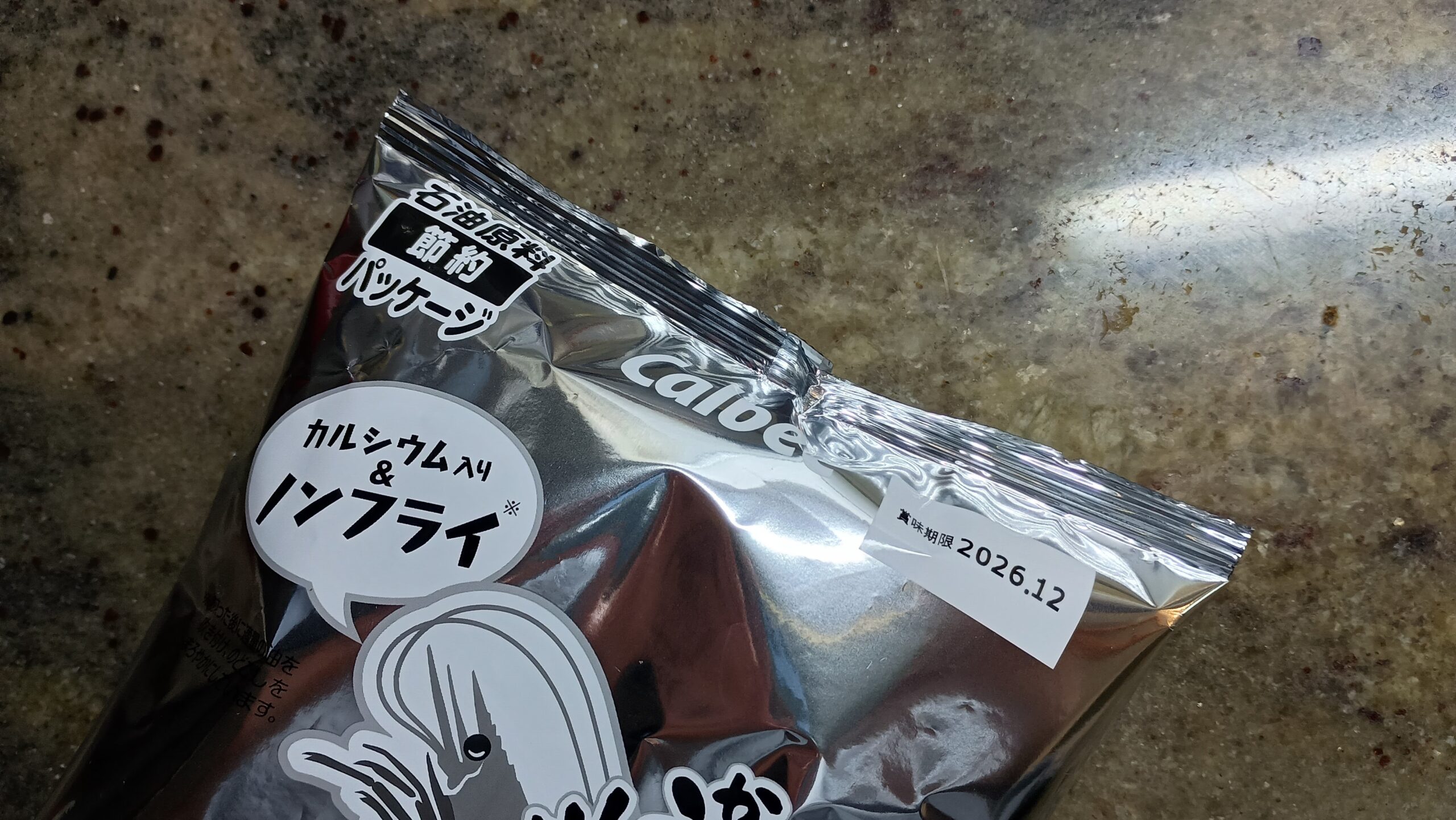 石油節約パッケージ