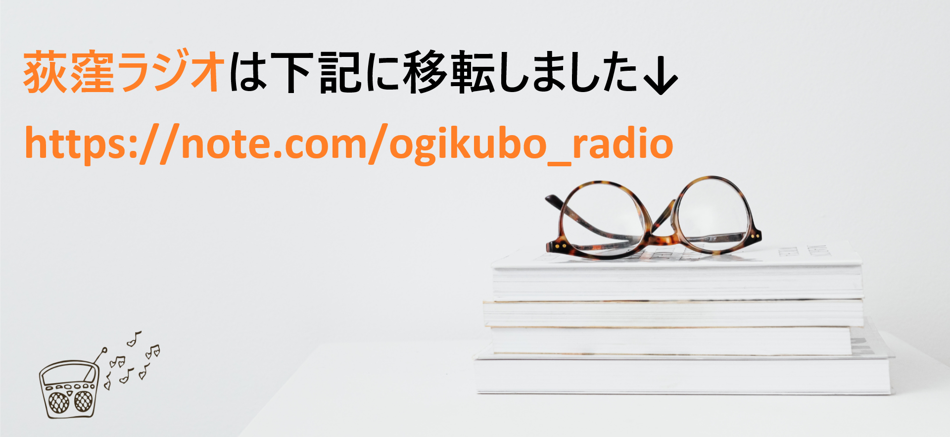 移転のお知らせ★★★